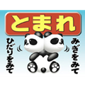 ストップマーク