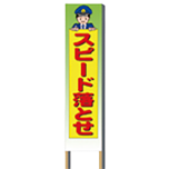 看板・電柱幕
