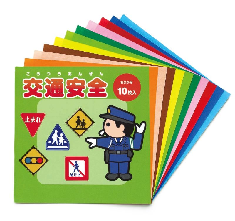 交通安全おりがみ２